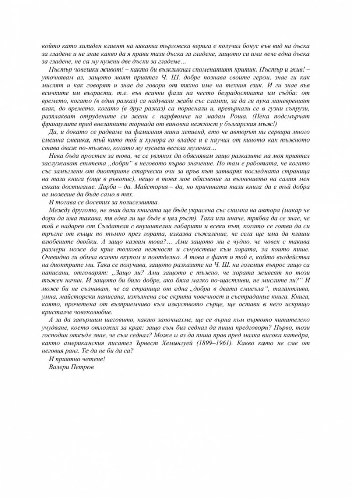 Изгубени в мола