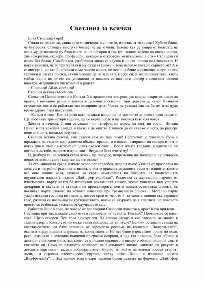 Изгубени в мола