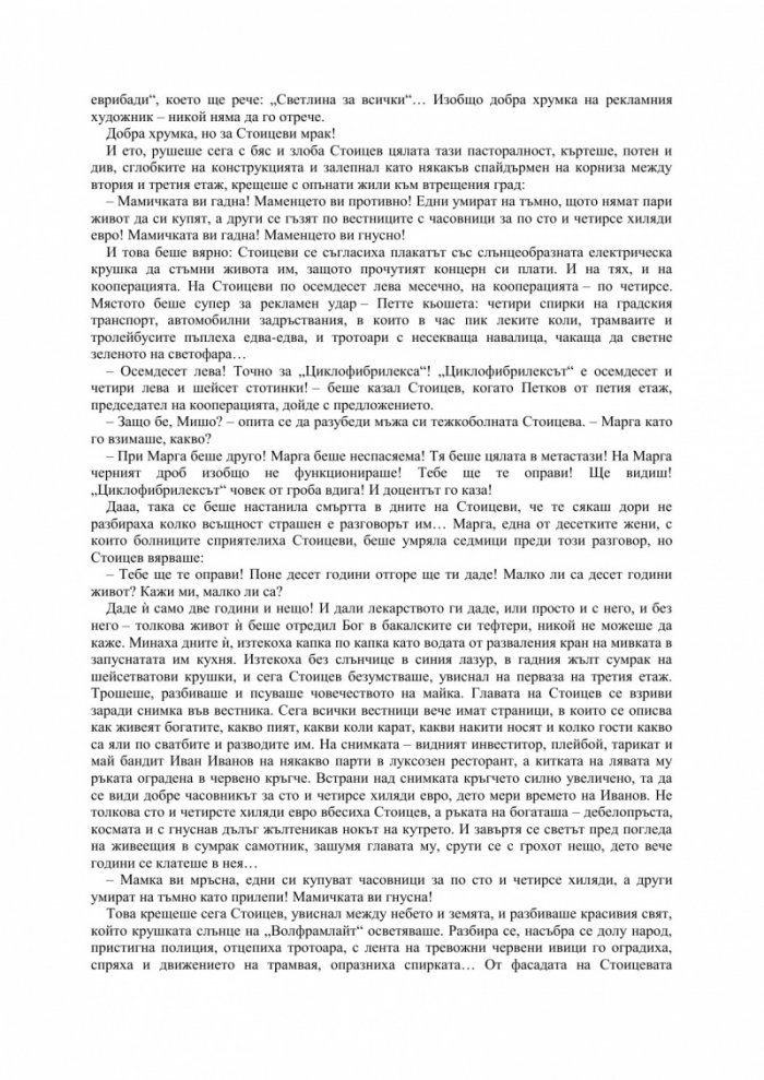 Изгубени в мола