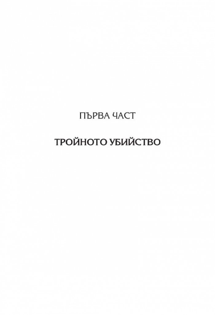 Мъже без мустаци