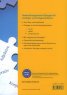 Langenscheidt Grammatiktraining& Deutsch als Fremdsprache Niveau A1 - B1