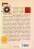Аспектните модели в астрологията. Холистичен метод за тълкуване на хороскопи