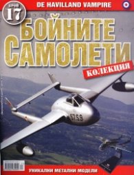 Бойните самолети; Бр.17