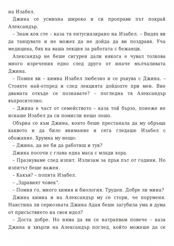 Само една тайна