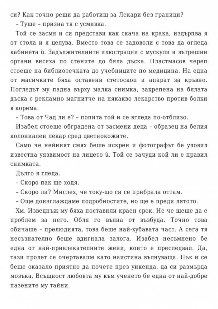 Само една тайна