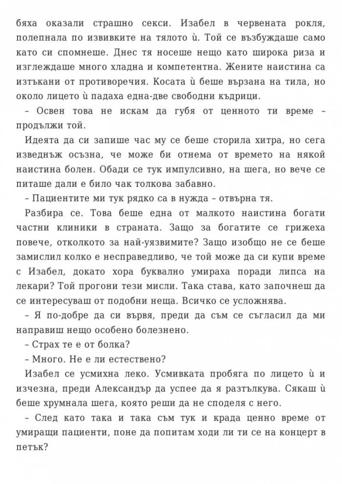 Само една тайна
