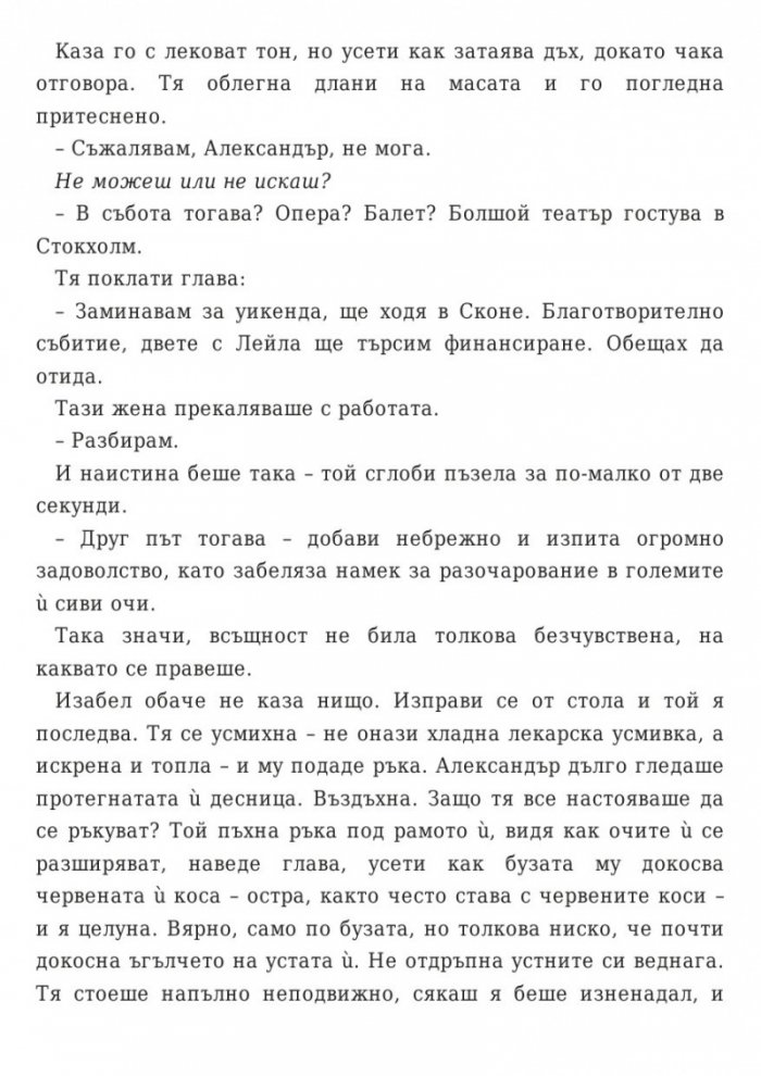 Само една тайна