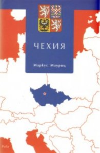 Чехия