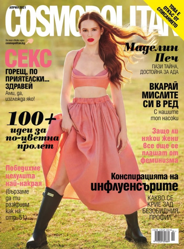 Cosmopolitan Април/2021