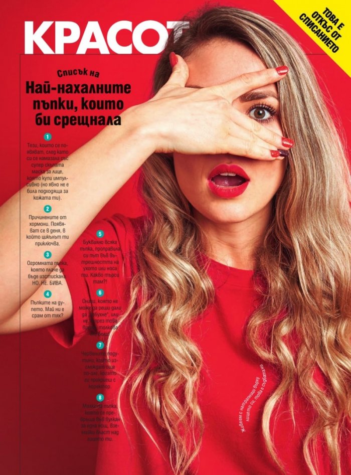 Cosmopolitan Април/2021