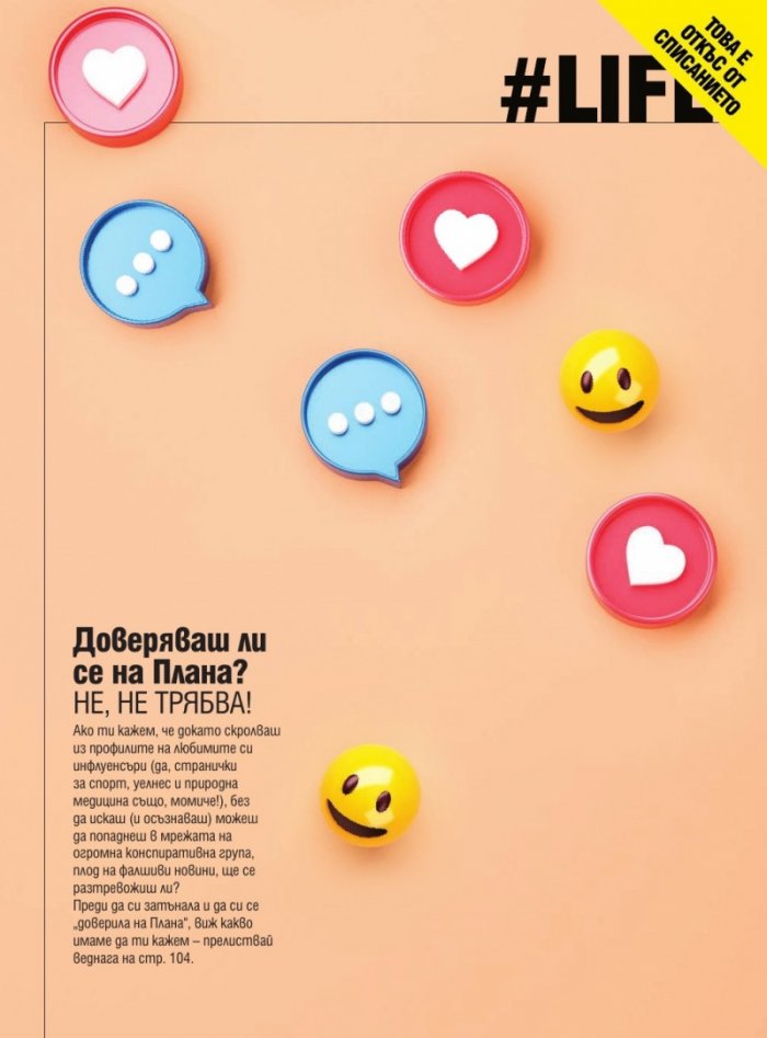 Cosmopolitan Април/2021