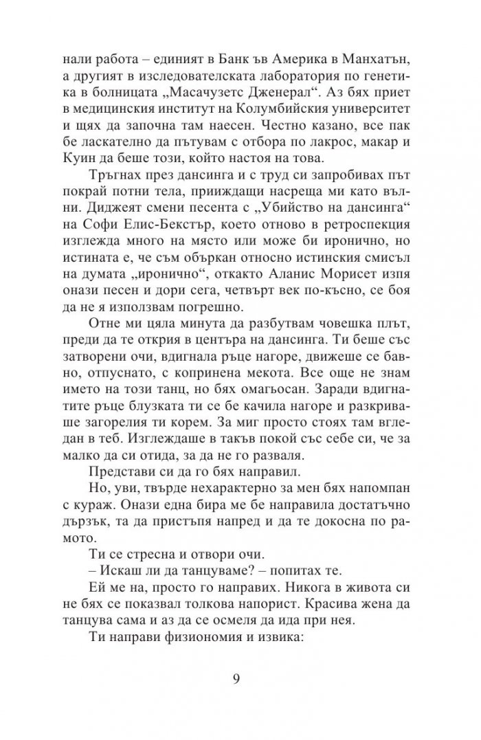 Не на мене тия