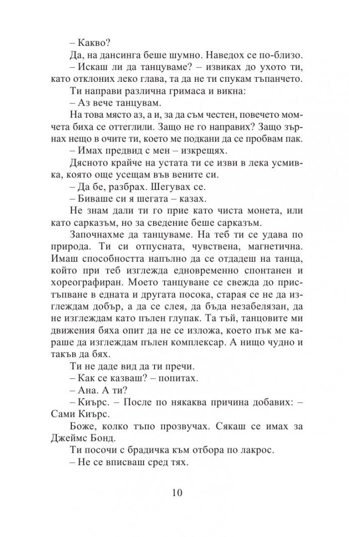 Не на мене тия