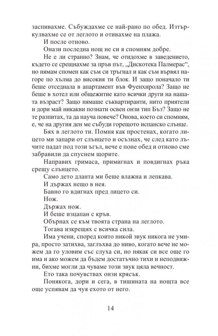 Не на мене тия