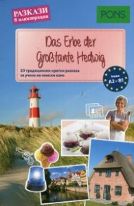 Разкази в илюстрации: Das Erbe der Grosstante Hedwig A2-B1