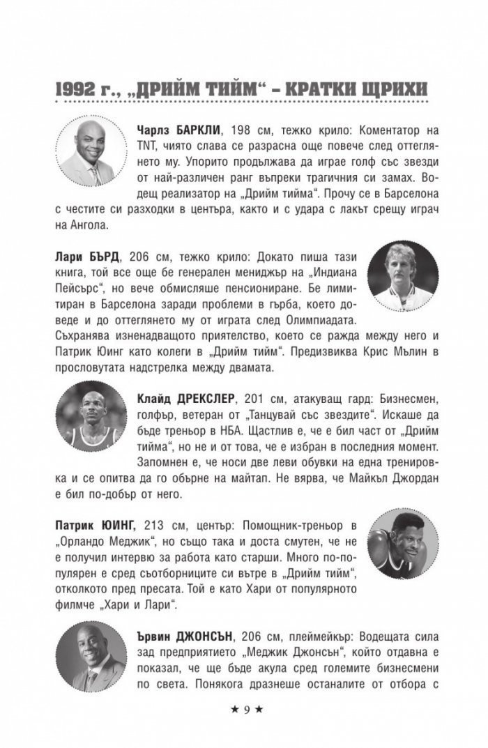 Дрийм тийм (твърда корица)