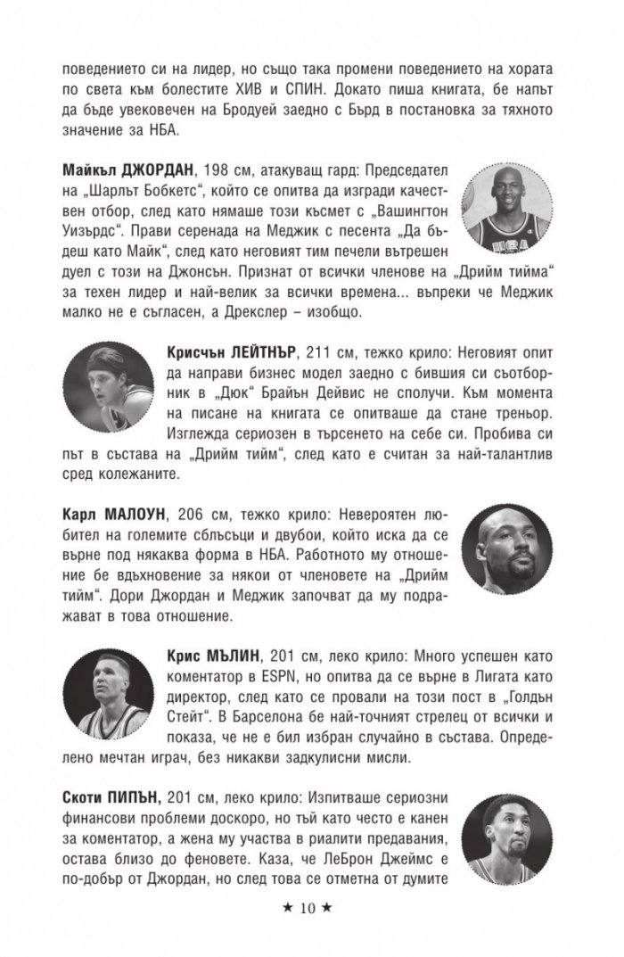 Дрийм тийм (твърда корица)