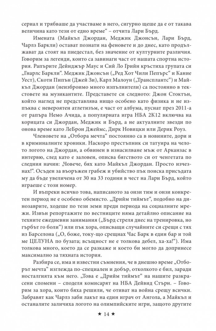 Дрийм тийм (твърда корица)