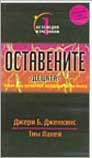 Оставените 1: Безследно изчезнали