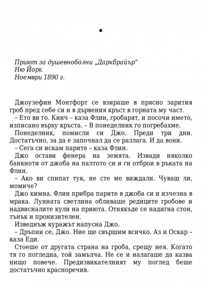 Тези плитки гробове