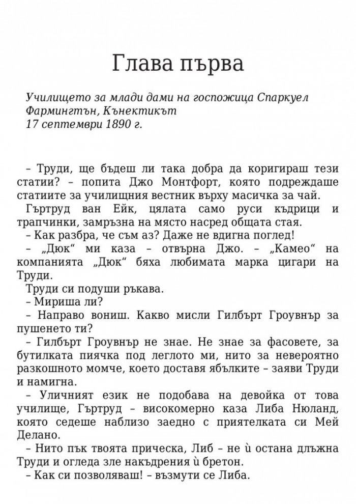 Тези плитки гробове