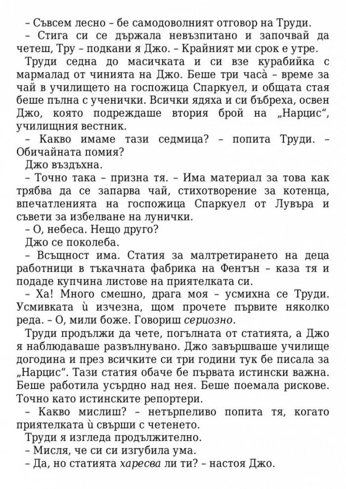 Тези плитки гробове