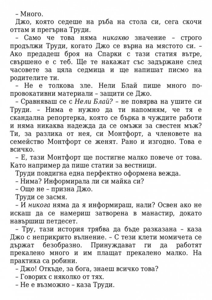 Тези плитки гробове