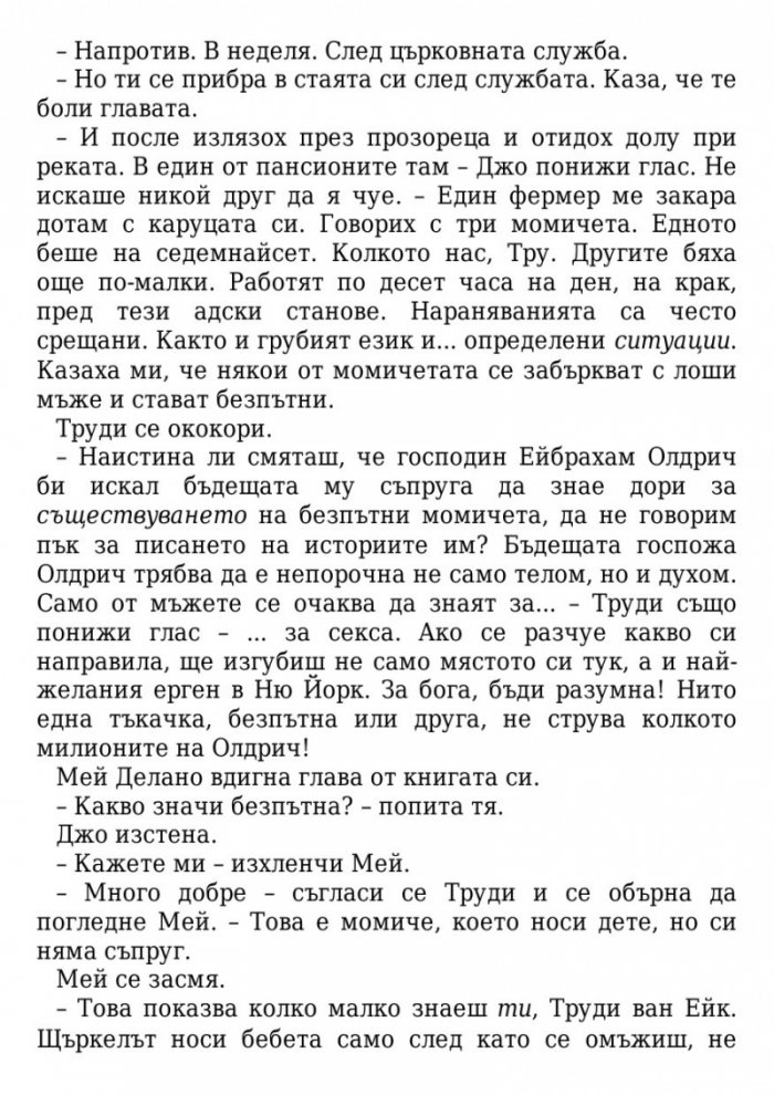Тези плитки гробове