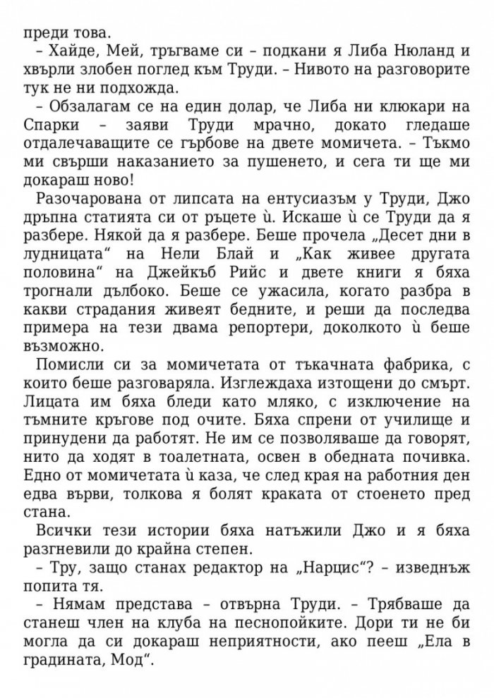Тези плитки гробове