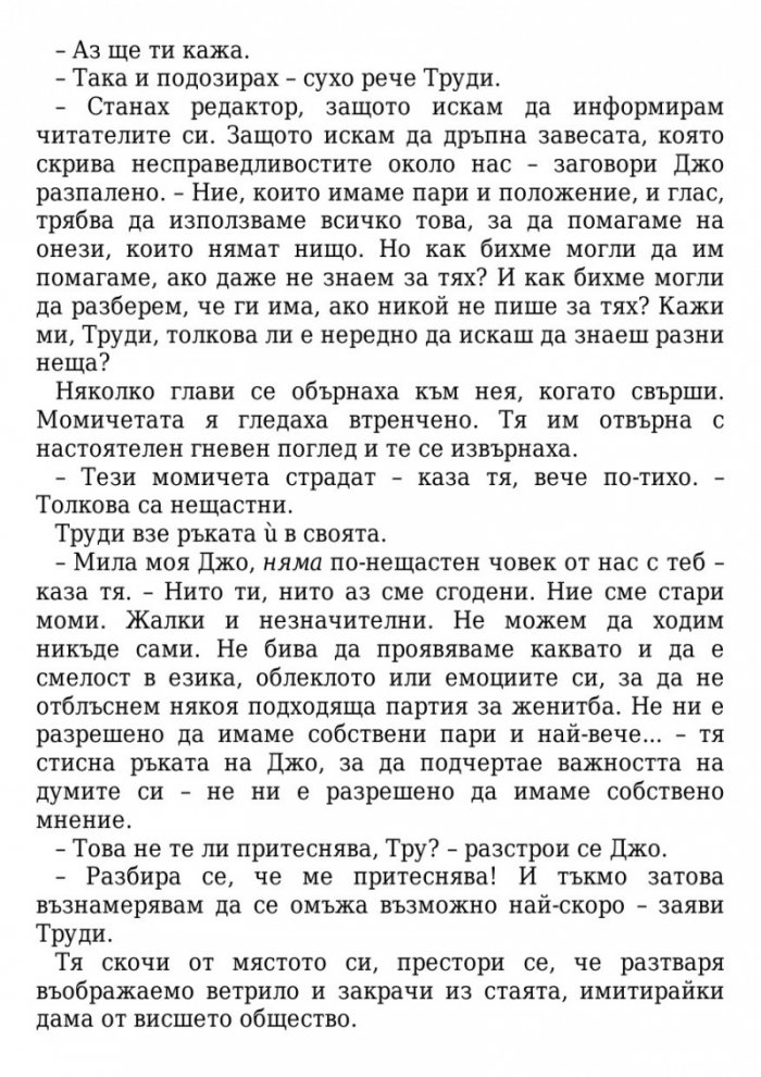 Тези плитки гробове