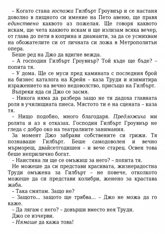 Тези плитки гробове