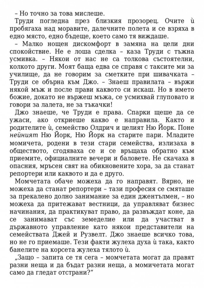Тези плитки гробове