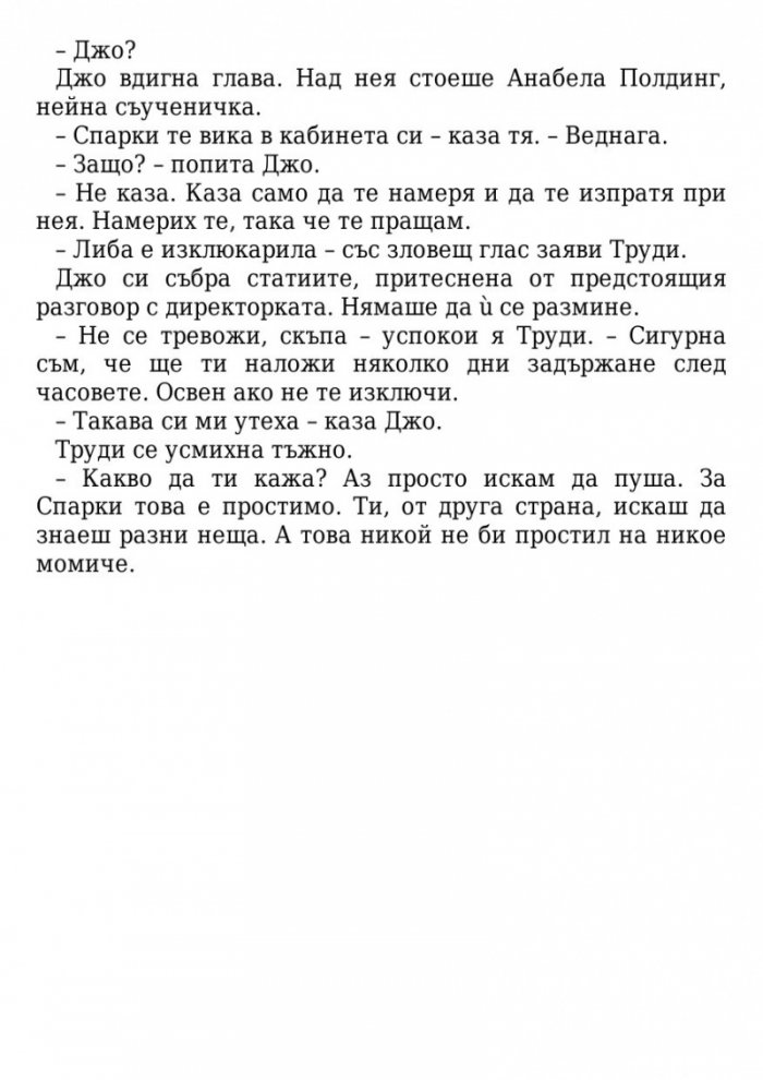 Тези плитки гробове