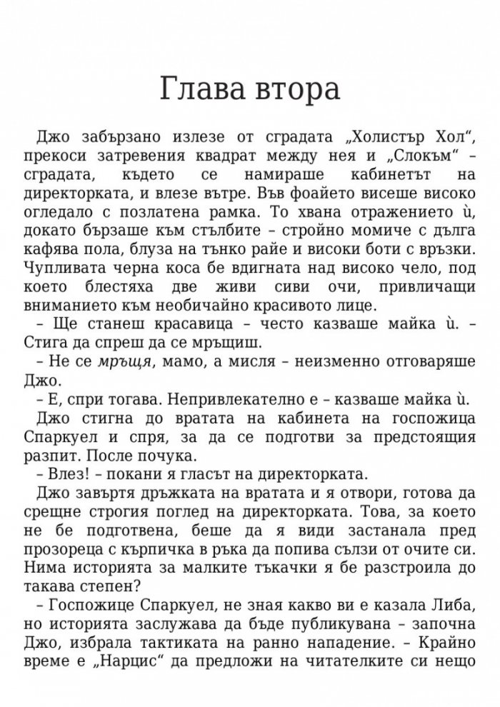 Тези плитки гробове