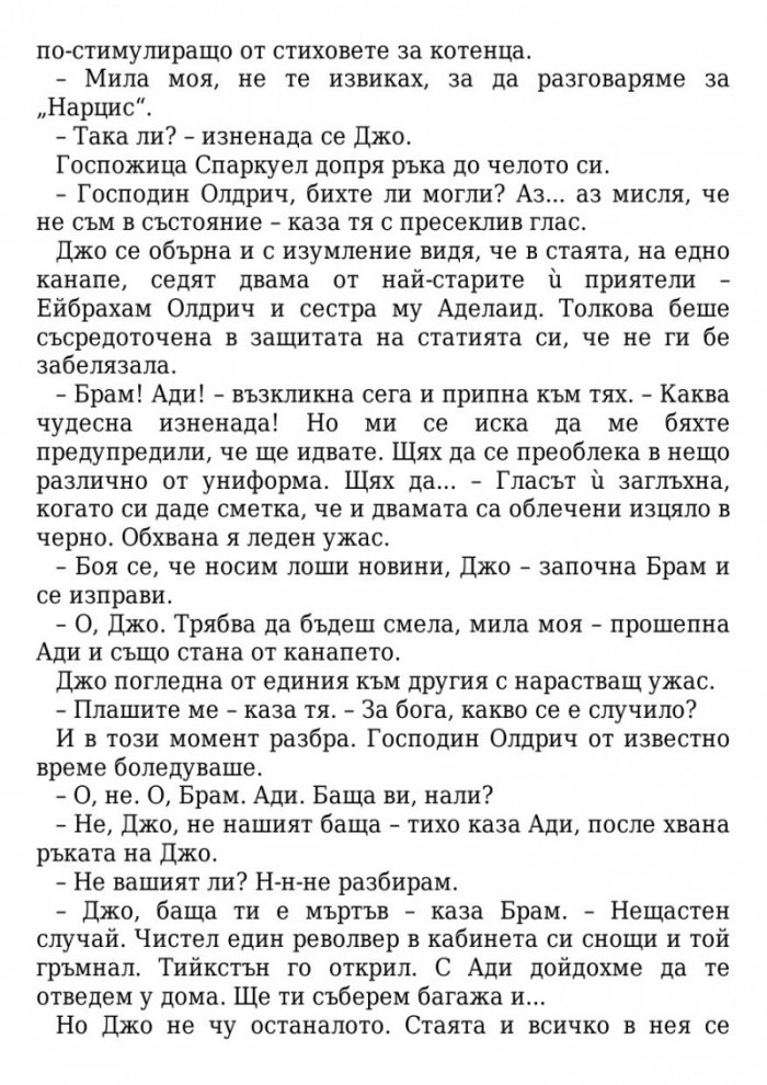 Тези плитки гробове
