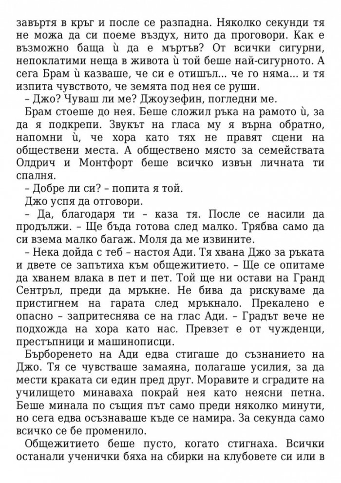 Тези плитки гробове