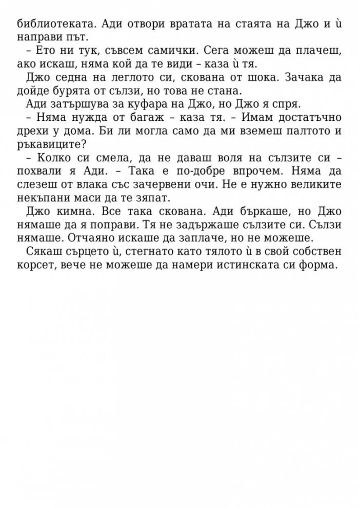 Тези плитки гробове