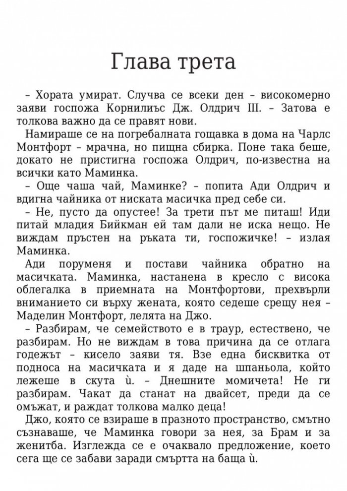 Тези плитки гробове