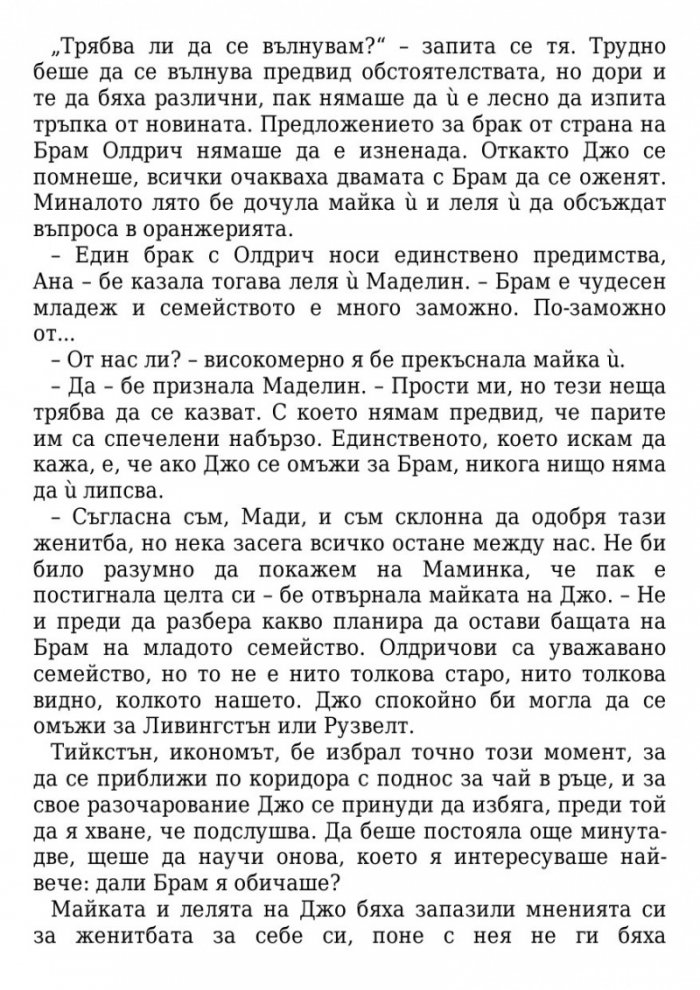 Тези плитки гробове