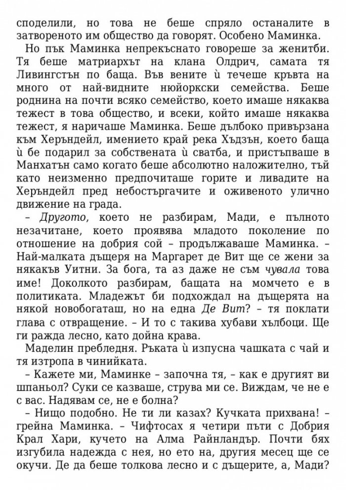Тези плитки гробове