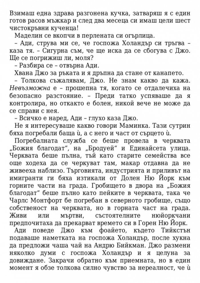 Тези плитки гробове