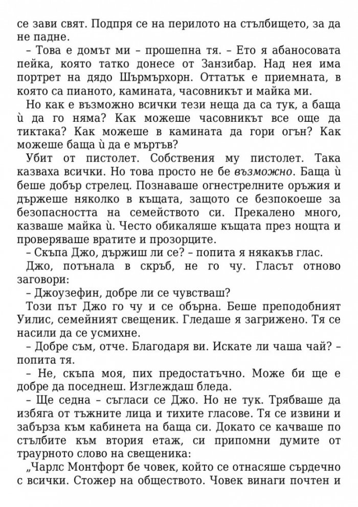 Тези плитки гробове