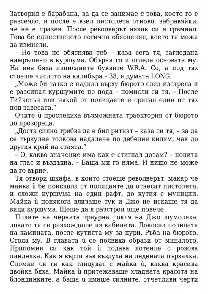 Тези плитки гробове