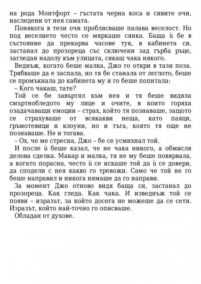 Тези плитки гробове