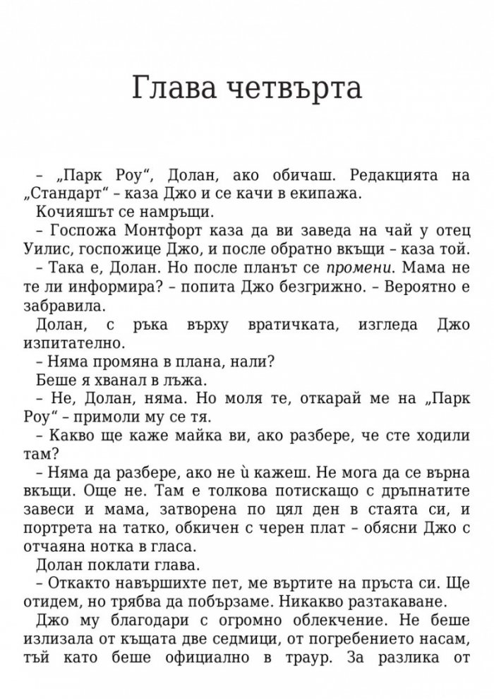 Тези плитки гробове
