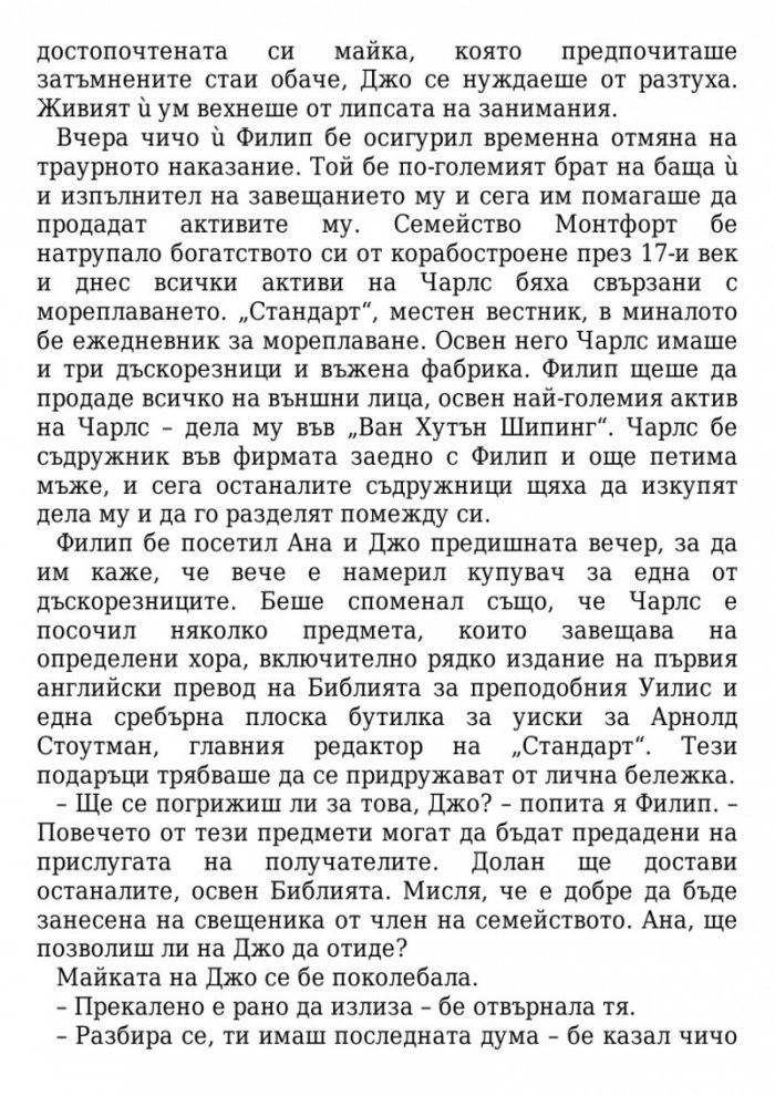 Тези плитки гробове