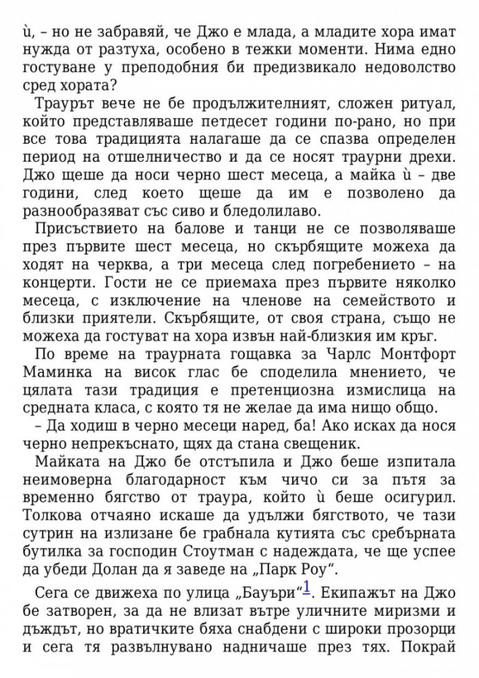 Тези плитки гробове