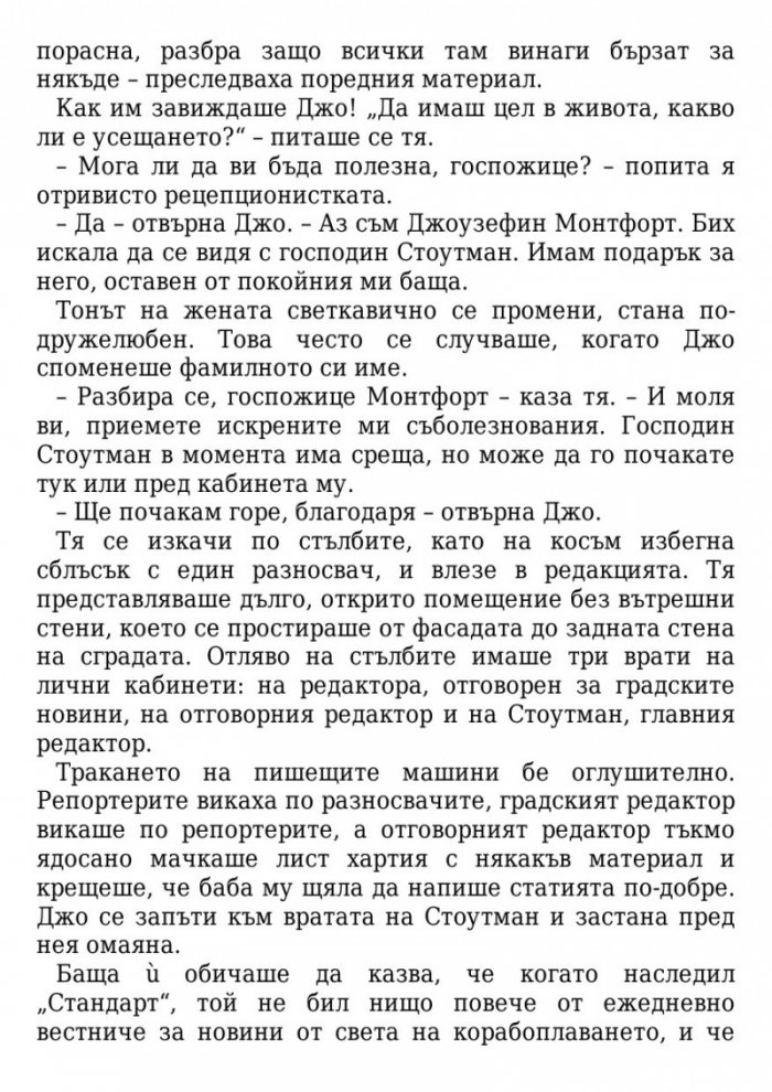 Тези плитки гробове