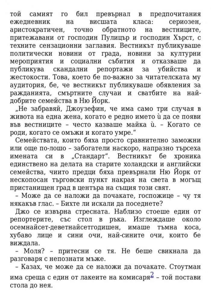 Тези плитки гробове