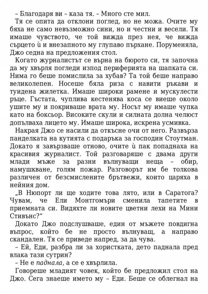 Тези плитки гробове